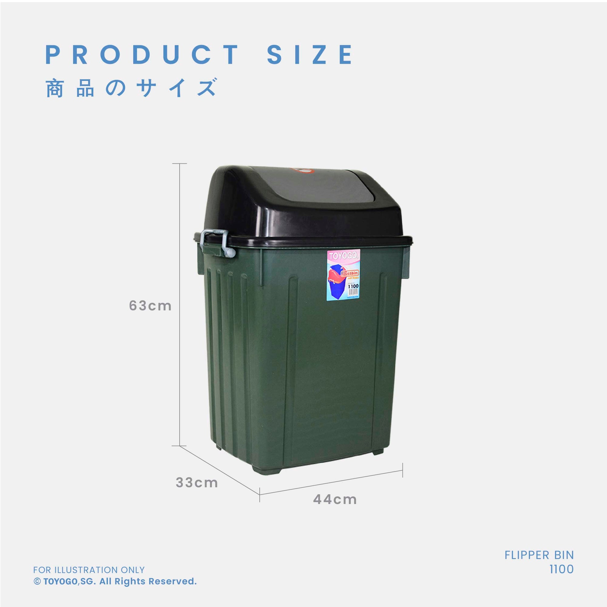 DUSTBIN W/FLIPPER COVER (1100)