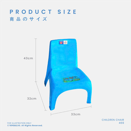 (PROMOTION) CHILDREN CHAIR (469)