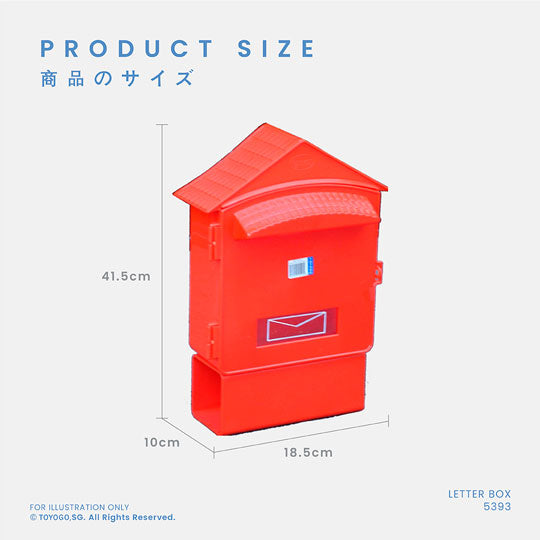 DOOR GATE LETTER BOX (5393)