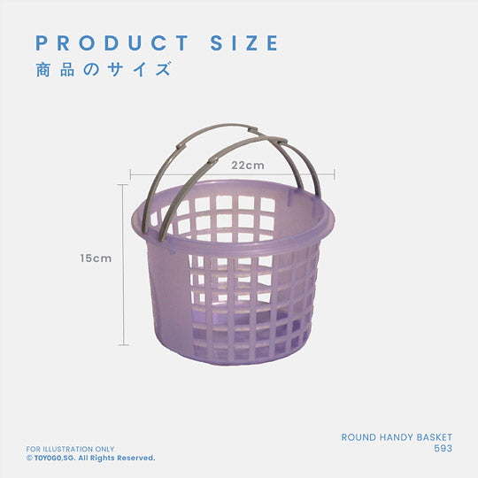 ROUND HANDY BASKET (593)