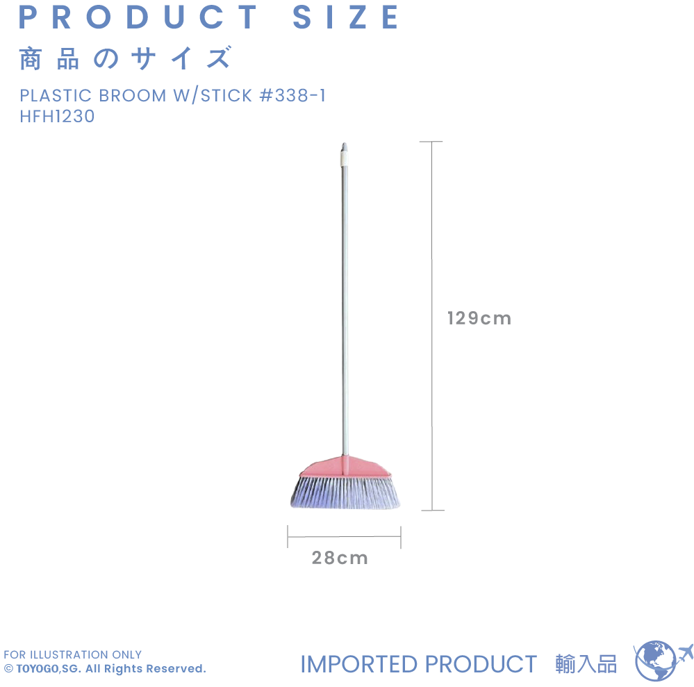 PLASTIC BROOM W/STICK #337-1 (HFH1230)