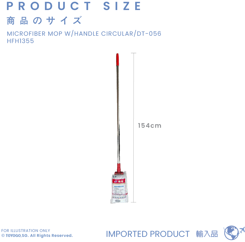 MICROFIBER MOP W/HANDLE CIRCULAR/DT-056 (HFH1355)