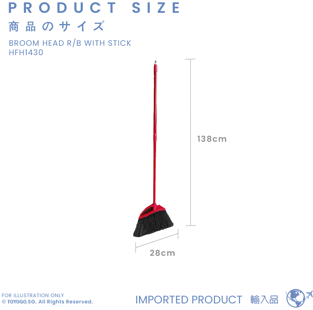 BROOM HEAD R/B WITH STICK (HFH1430)