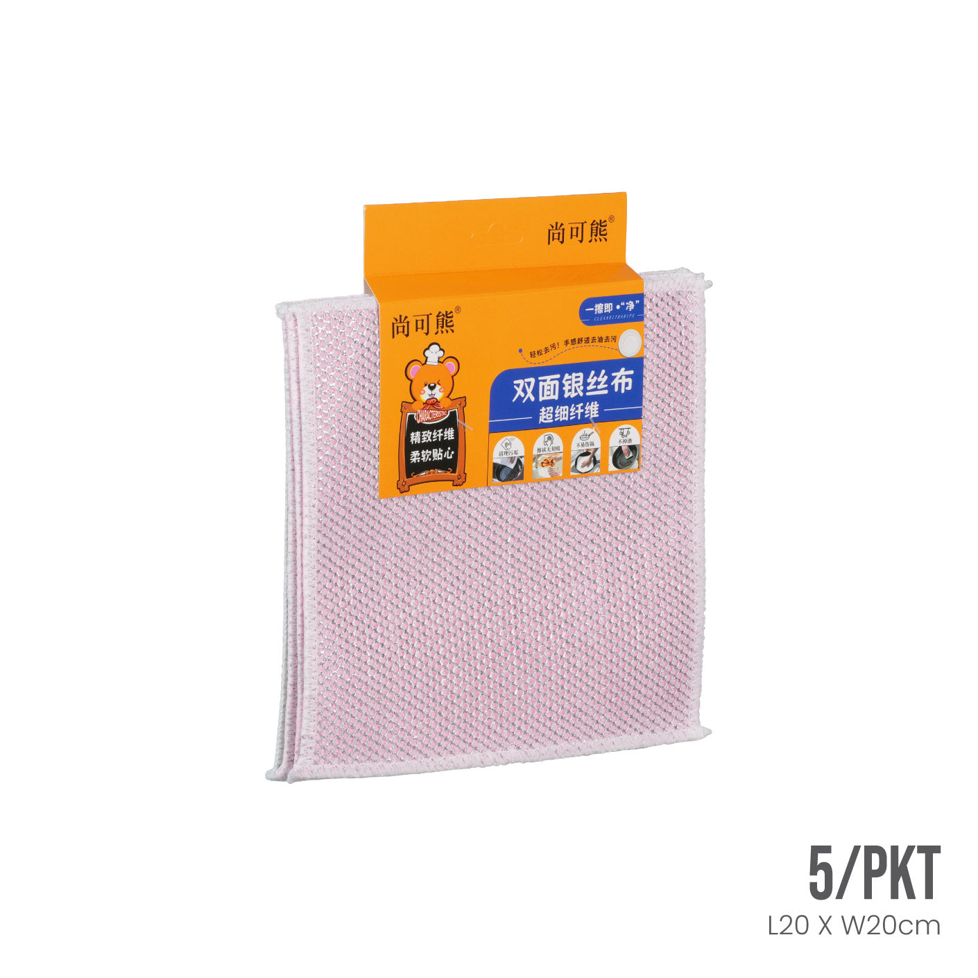 DOUBLE SITED SLIVER CLOTH 5s 20x20cm 7096 (HFH1473)