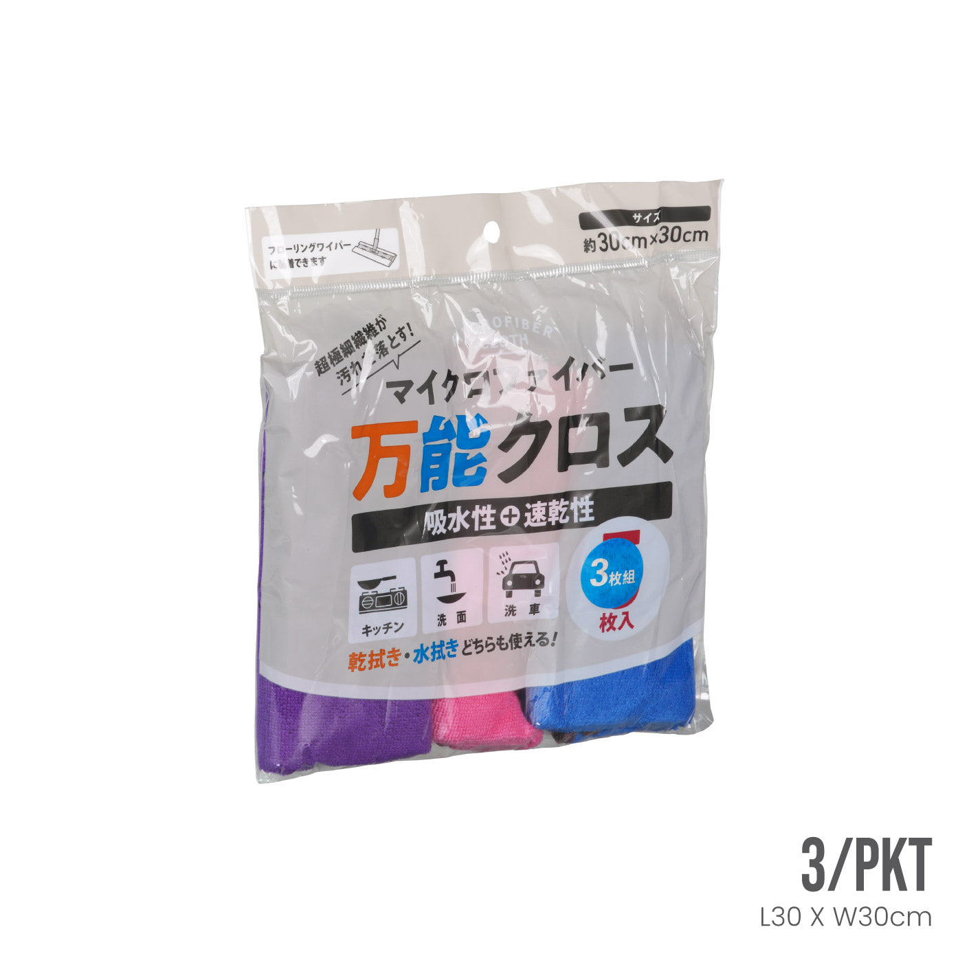 MICROFIBER CLEANING CLOTH (3S/PKT) 30CM/SQ ZME-135 (HFH2360)