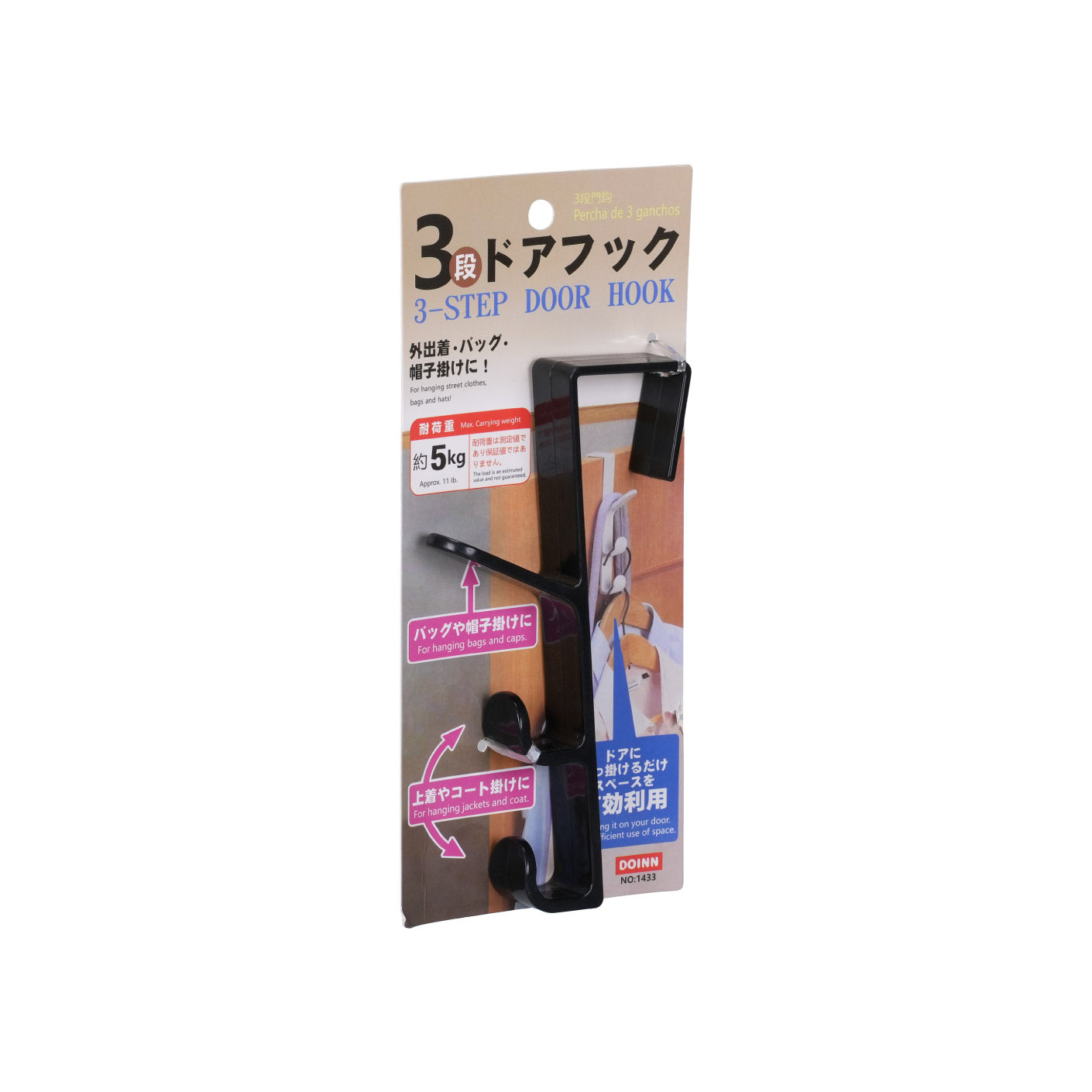 DOOR BACK HOOK ABS 3S 317 (HFH5127)