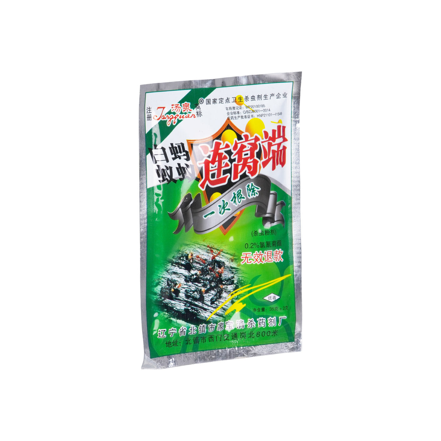 ANTS COCKROAH POWER PKT SIZE (HFH7019)