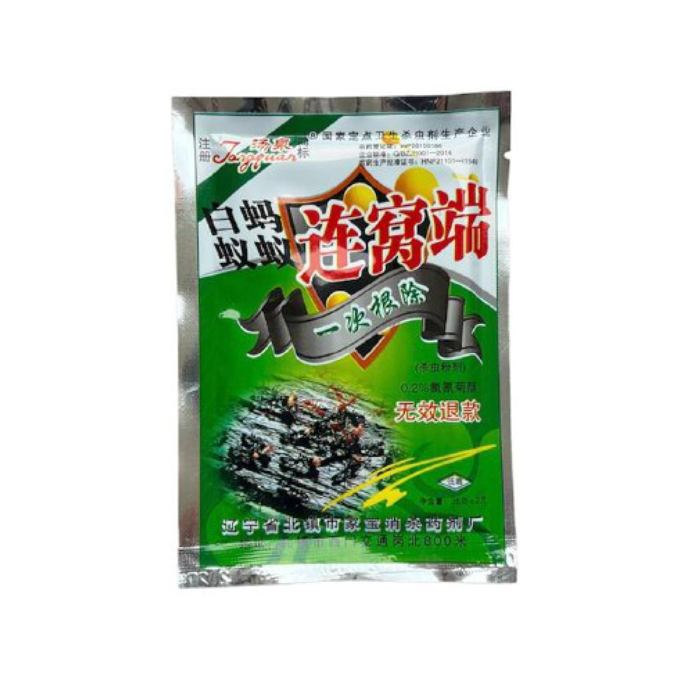 ANTS/COCKROAH POWER PKT SIZE (HFH7019)