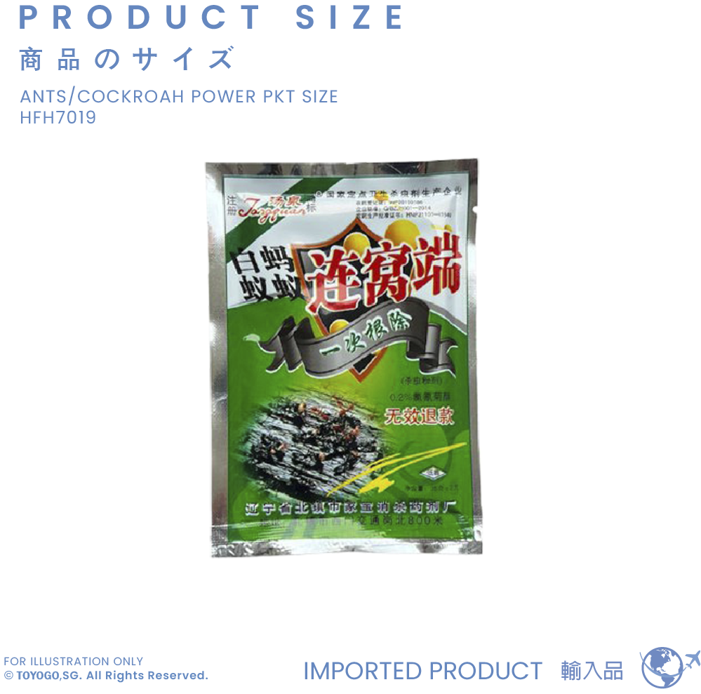 ANTS/COCKROAH POWER PKT SIZE (HFH7019)