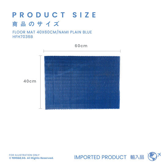 FLOOR MAT 40X60CM/NAMI PLAIN BLUE (HFH7036B)