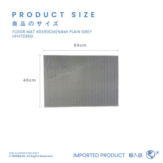 FLOOR MAT 40X60CM/NAMI PLAIN GREY (HFH7036G)