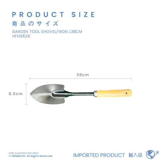 GARDEN TOOL SHOVEL/WDN L38CM (HFH9526)