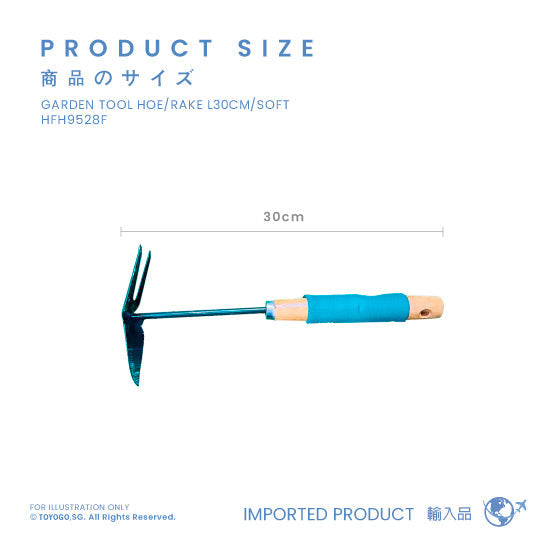 GARDEN TOOL HOE RAKE L30CM SOFT (HFH9528F)