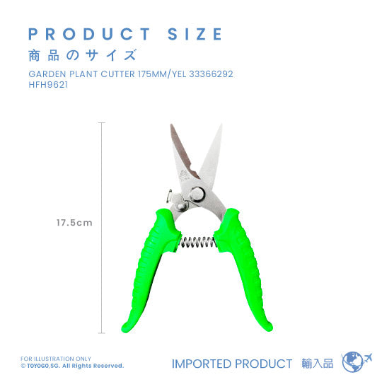 GARDEN PLANT CUTTER 175MM/YEL 33366292 (HFH9621)