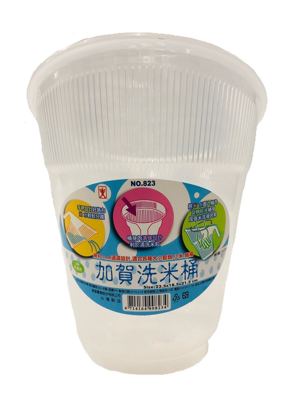 WASHER JUG/DRAINER 1.75L #823 (JY823)